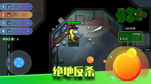 像素太空杀绝地逃生截图1