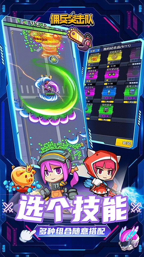 佣兵突击队图2