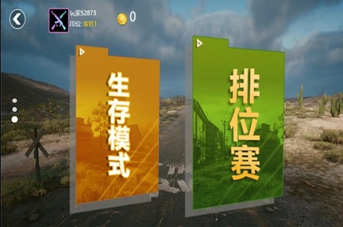 荣耀吃鸡求生战场游戏下载