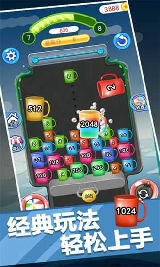 球球合成大师红包版截图1