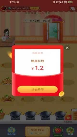 春花饭庄图2