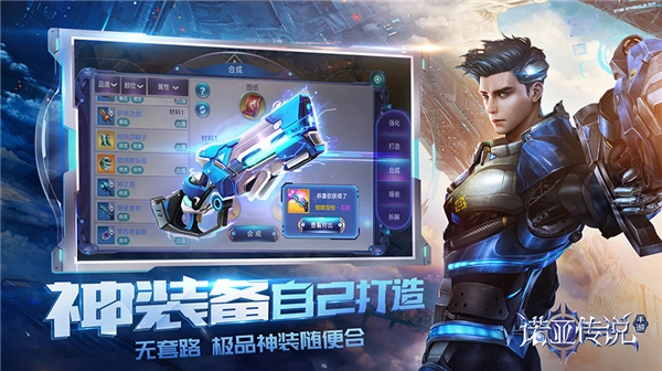 诺亚传说口袋互通版(3)