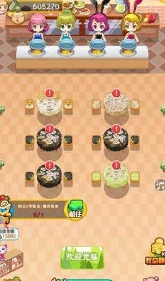 春花饭庄图1