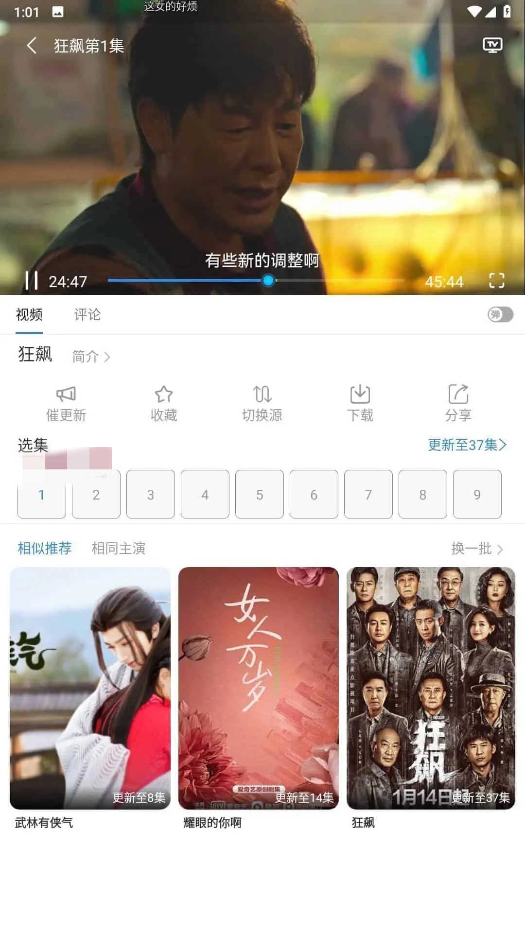 哇哇追剧 图1
