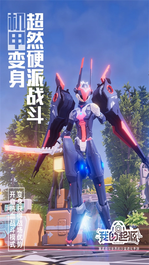 我的起源体验服截图3