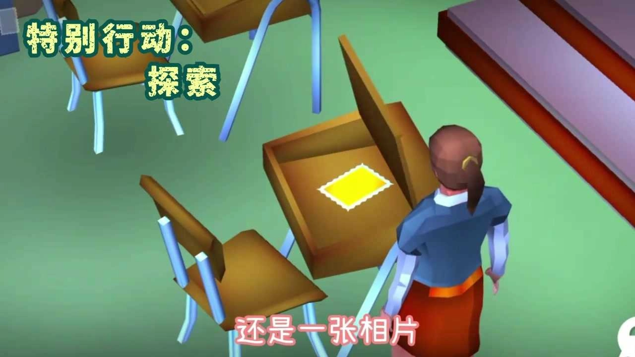 特别行动探索图2