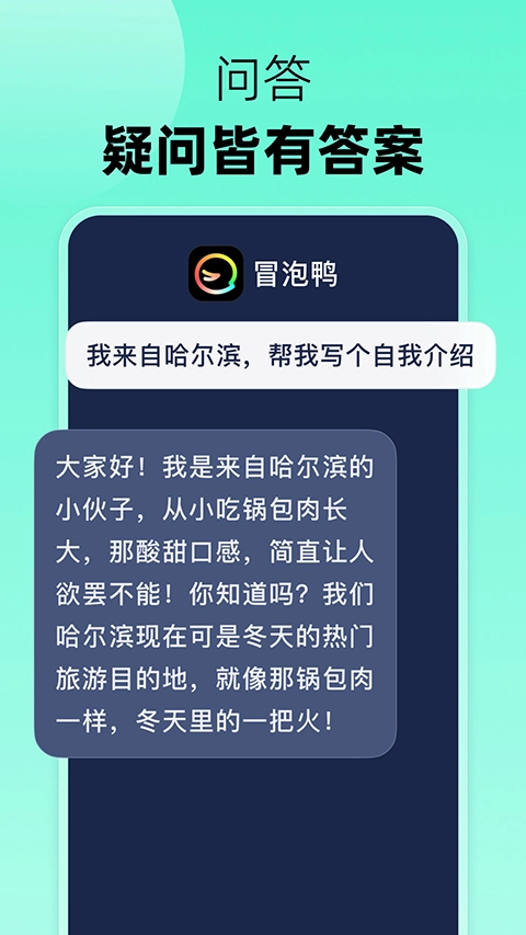 冒泡鸭免费图3