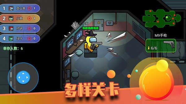 像素太空杀绝地逃生截图4