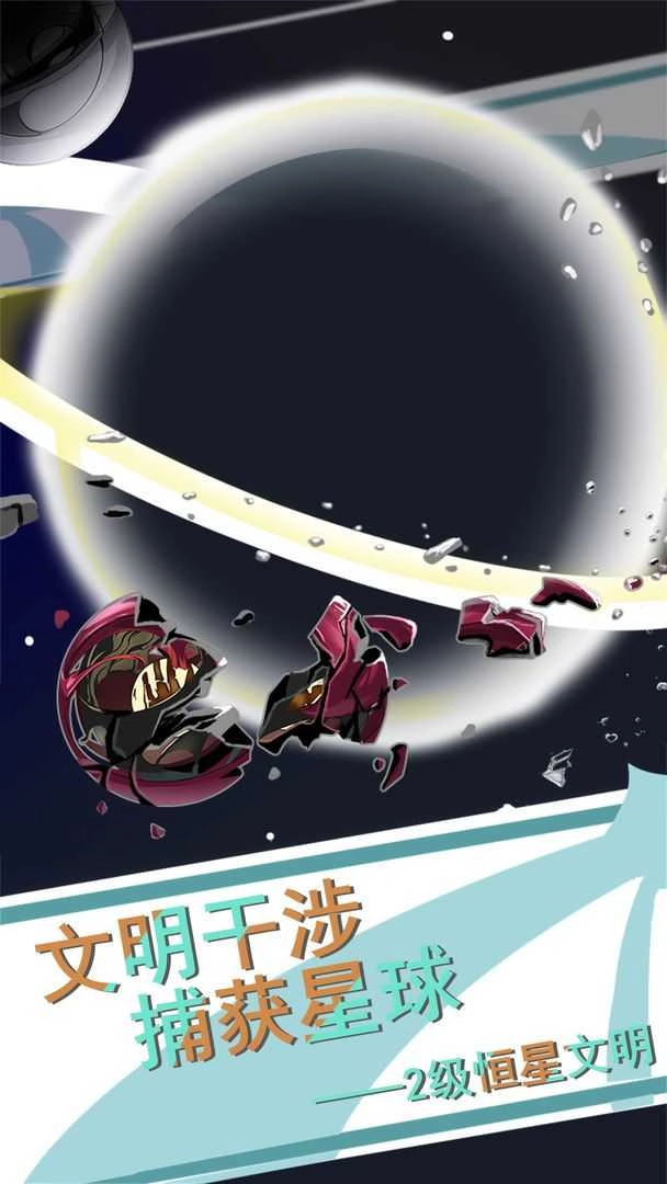 第七文明seven截图4