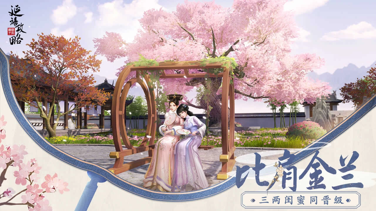 延禧攻略之凤凰于飞图2