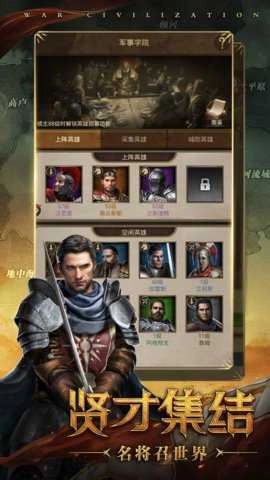 铁血文明原版图3