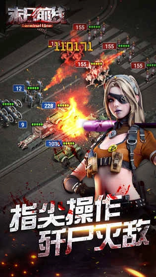 末日前线手游免费版图5