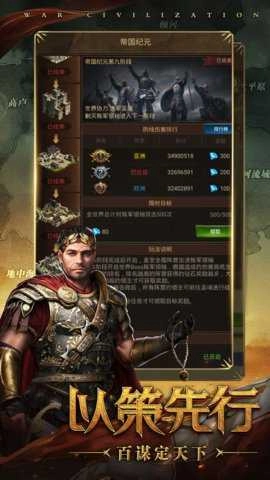铁血文明原版图2