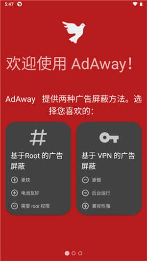 Adaway自定义广告规则版