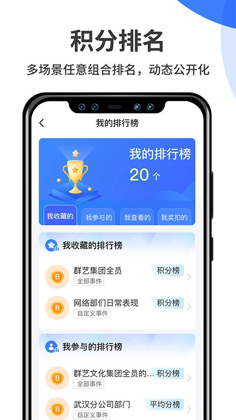 群艺积分制图4