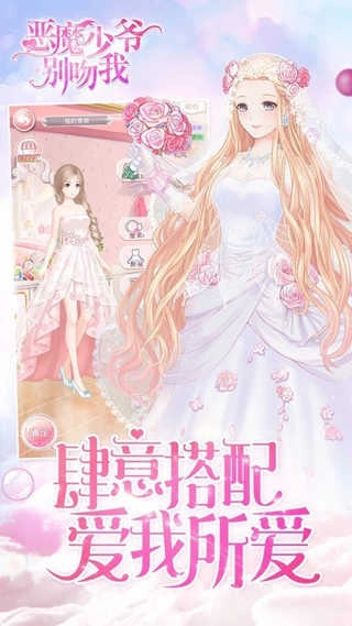 少女恋爱模拟器游戏图1