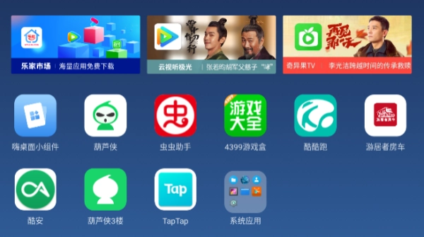 乐家桌面 .50图2