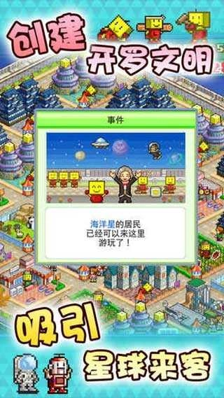 开罗之星汉化版图1