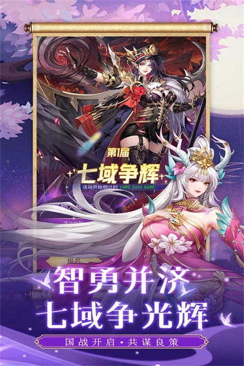 第七幻域折截图1