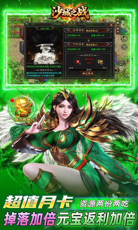 沙城之战手机最新版图1