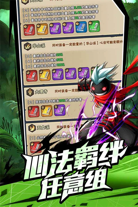 火柴人归来小米版图1
