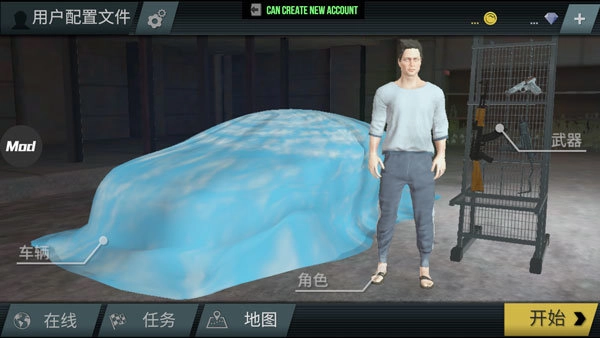 火力全开最新下载