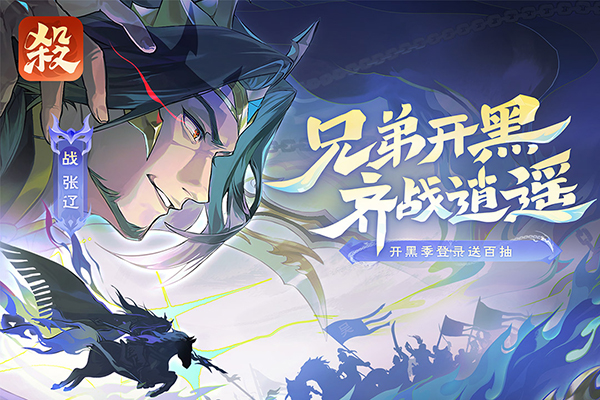 欢乐三国杀华为版