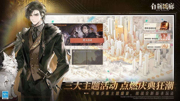 白荆回廊国际服最新版(4)