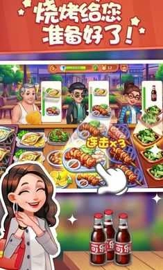 美食小当家游戏安卓版图2