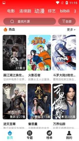 香香影院 图3