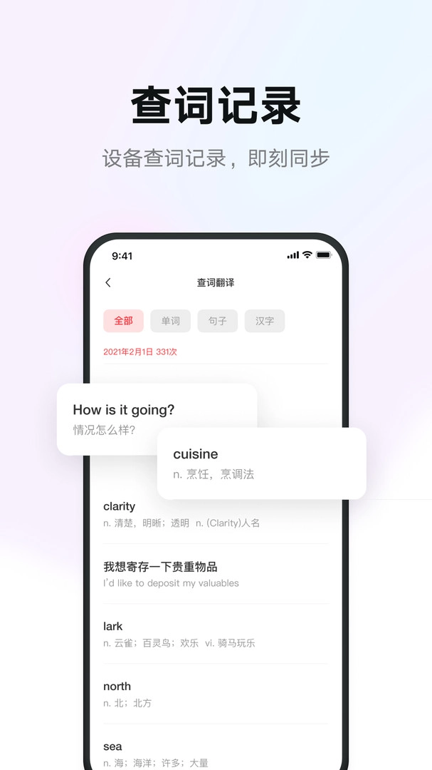 有道智慧学习最新版图3