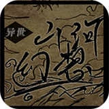 异界山河幻想 V6.0