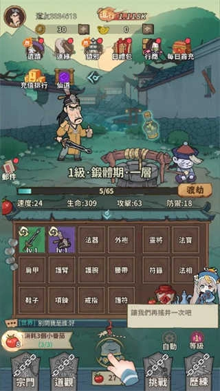 小番茄炒僵尸截图3