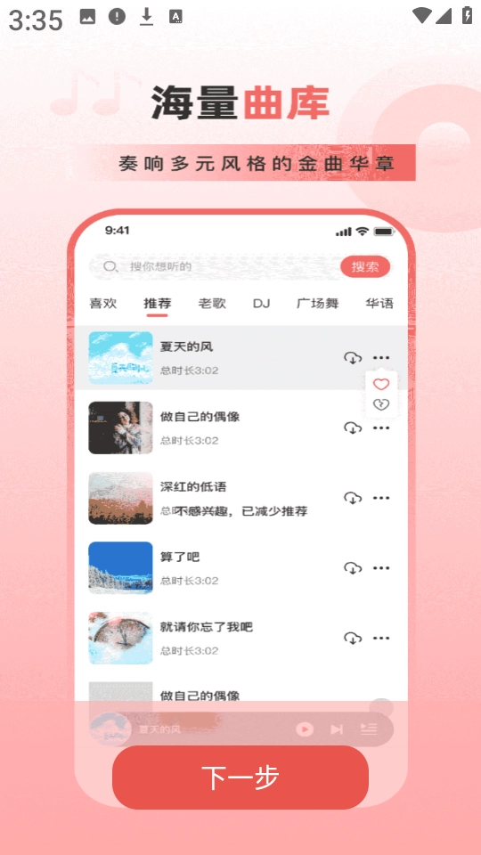 老歌免费畅听 图3