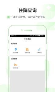 浙大妇院图4