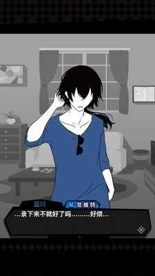 今天我也在监视你シェアハウスシェアハウス截图1