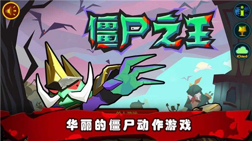 一拳超人無名英雄截圖4