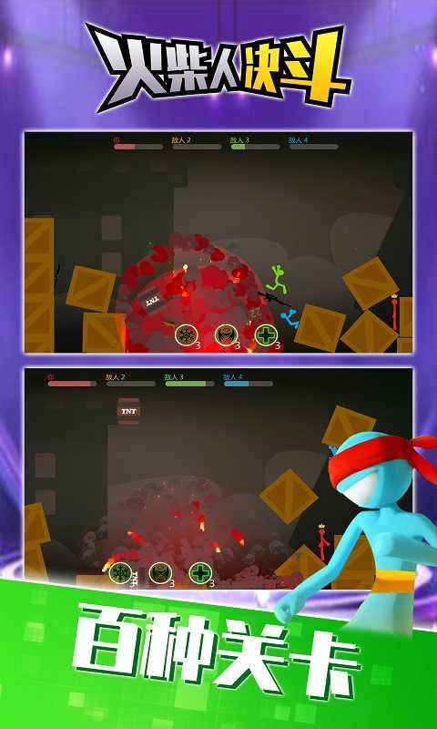 火柴人决斗截图1