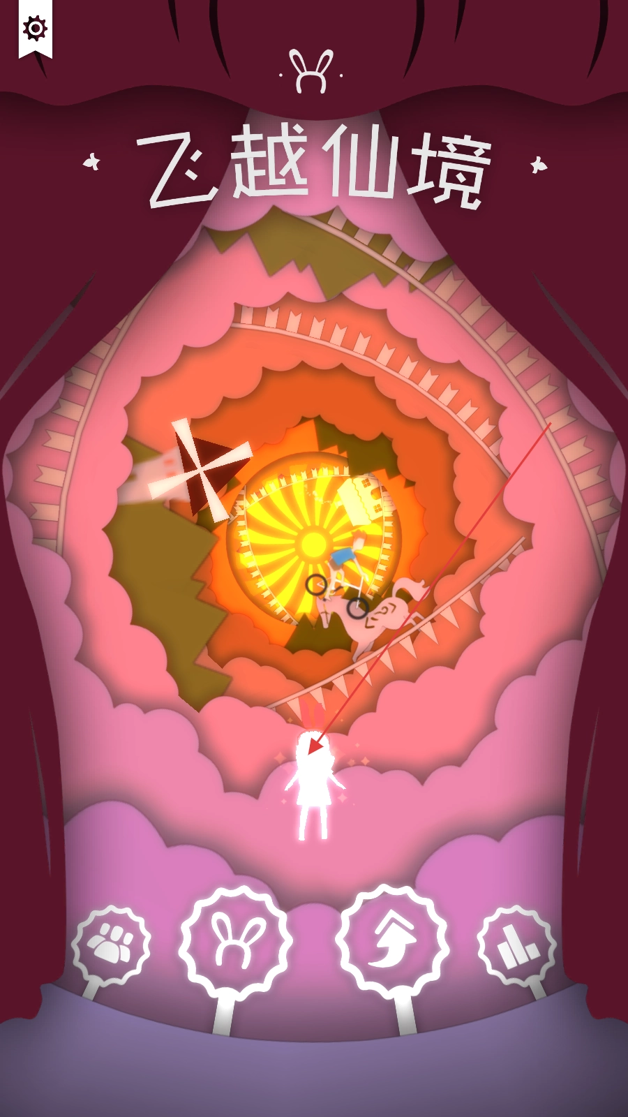 飞越仙境正式版下载