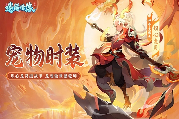 逍遥情缘互通版