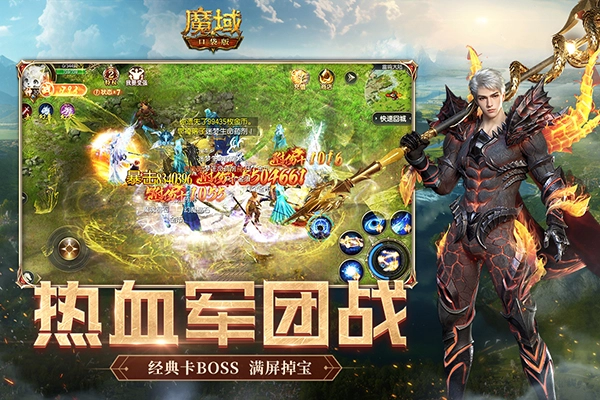 魔域口袋版图2