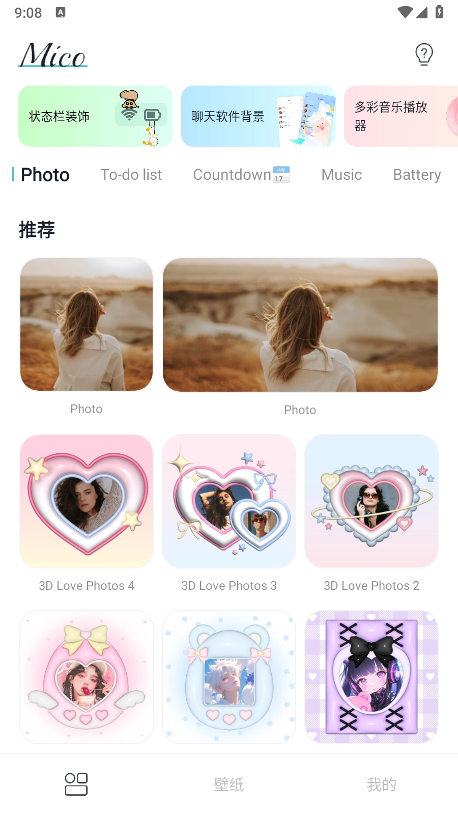 Mico 图4
