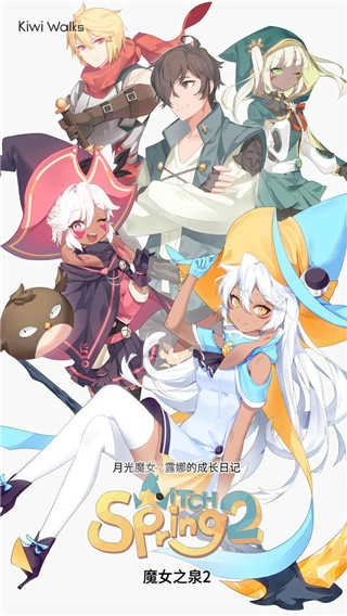 魔女之泉2中文版图4