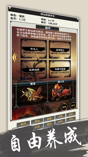 异世界修仙录1