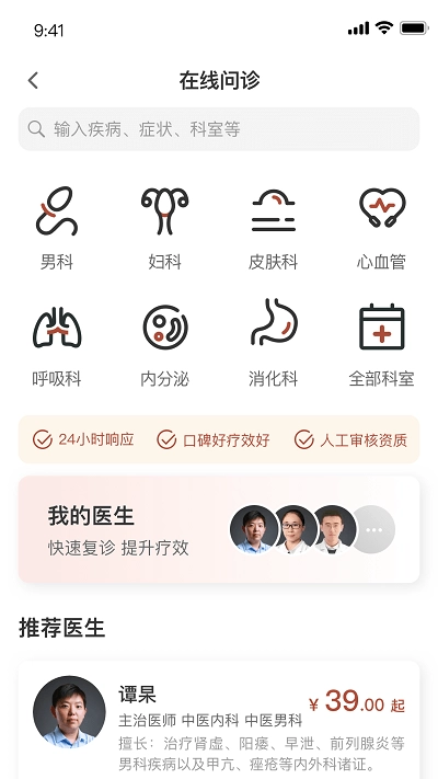 家庭中医馆图2