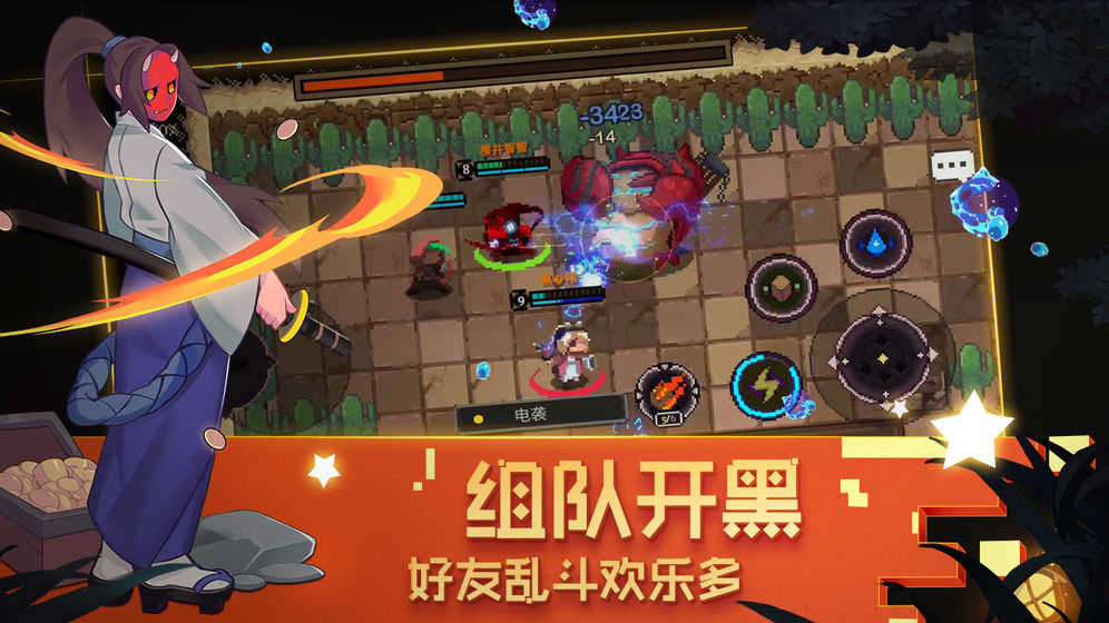 元素地牢内购 3
