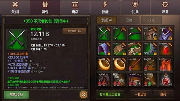 地牢编年史截图2