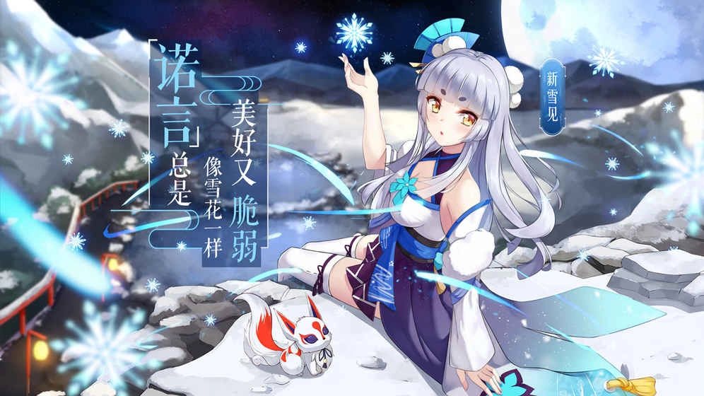 以妖怪之名图2