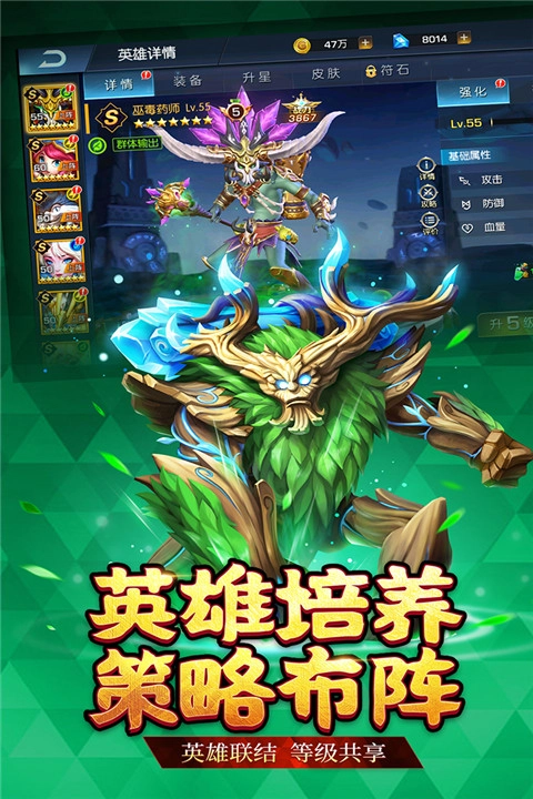 联盟契约九游版(1)