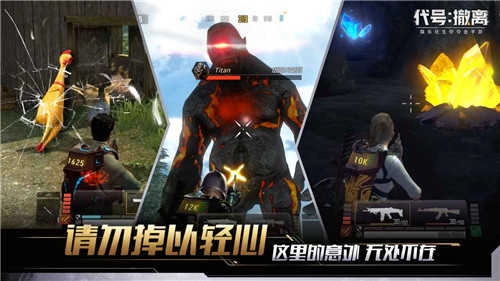 代号撤离正版图1